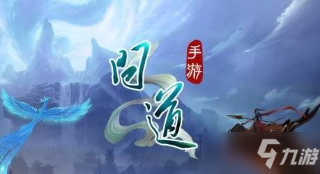 《问道手游》5.25探案任务怎么做 每周探案任务完成流程攻略