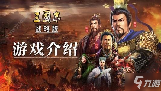 三国志战略版霸业名额有什么用 霸业名额怎么获取[多图]