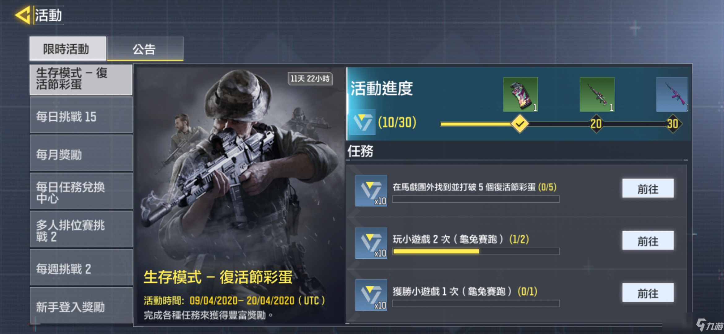 <a id='link_pop' class='keyword-tag' href='https://www.9game.cn/smzhsy/'>使命召唤手游</a>马戏团在哪