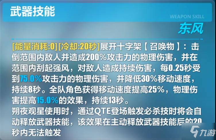 崩坏3武器锦筝叹怎么样？锦筝叹技能强度评测