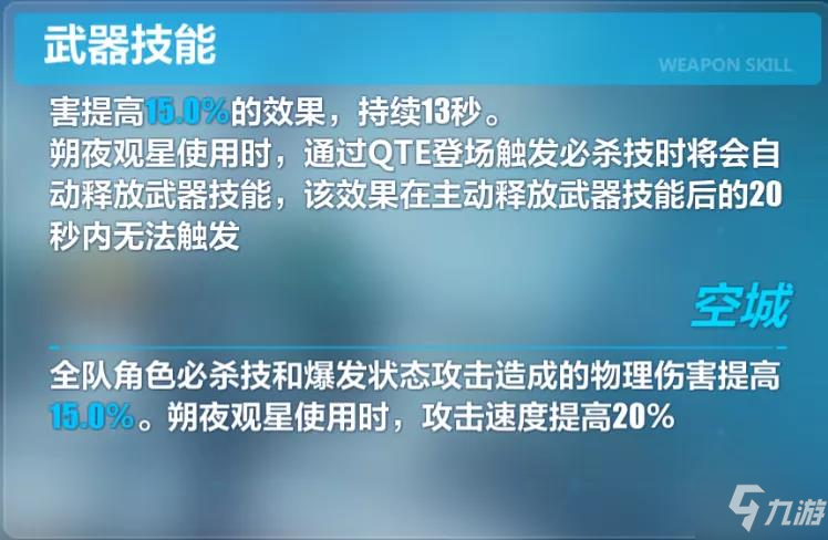 崩坏3武器锦筝叹怎么样？锦筝叹技能强度评测