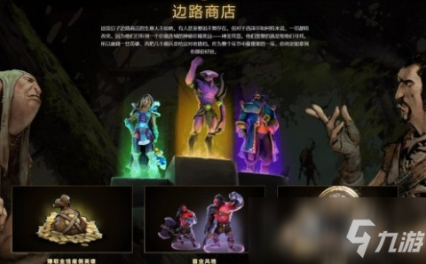 DOTA2怎么找神圣紋章 神圣紋章尋找攻略