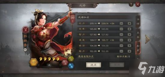 三国志战略版S3赛季陆逊配吴弓 陆逊吴弓阵容分享