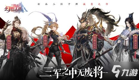 三国志幻想大陆最强武将 平民开局武将选什么