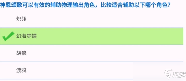 《崩壞3》崩壞周周練答案（5.25-5.31）