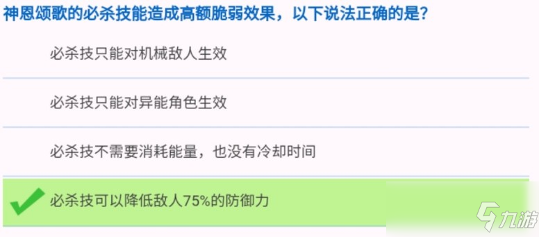 《崩壞3》崩壞周周練答案（5.25-5.31）