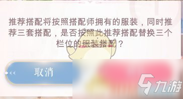 《闪耀暖暖》忆海心阶玩法介绍