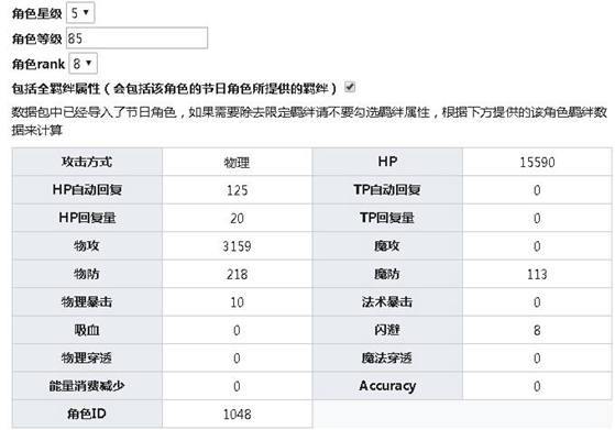 公主连结大神美冬技能是什么大神美冬图鉴 公主连结 九游手机游戏