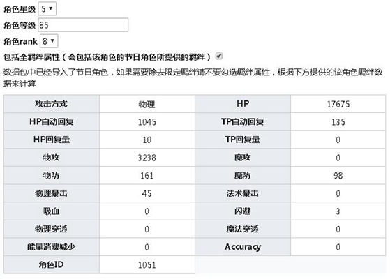 公主連結(jié)Re:Dive宵浜深月技能 宵浜深月圖鑒