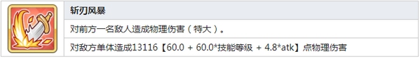 公主連結Re:Dive士條憐技能 士條憐圖鑒