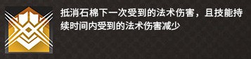 明日方舟新干员石棉怎么样 5星法抗盾石棉技能特效一览