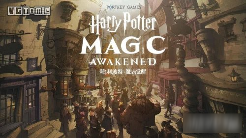 哈利波特魔法覺醒什么時候上線 手游公測時間
