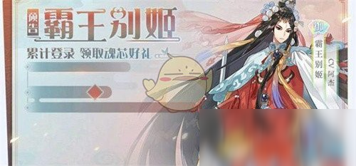 《食物語》霸王別姬玩法詳解