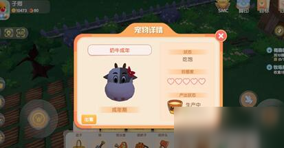 <a id='link_pop' class='keyword-tag' href='https://www.9game.cn/moerzhuangyuan1/'>摩尔庄园手游</a>牛奶怎么得?