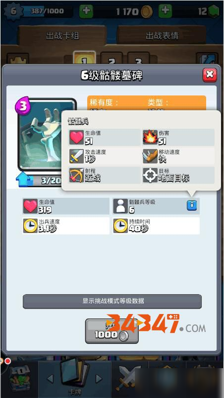 部落冲突:皇室战争手游新手上分该用什么阵容?新手卡组分享