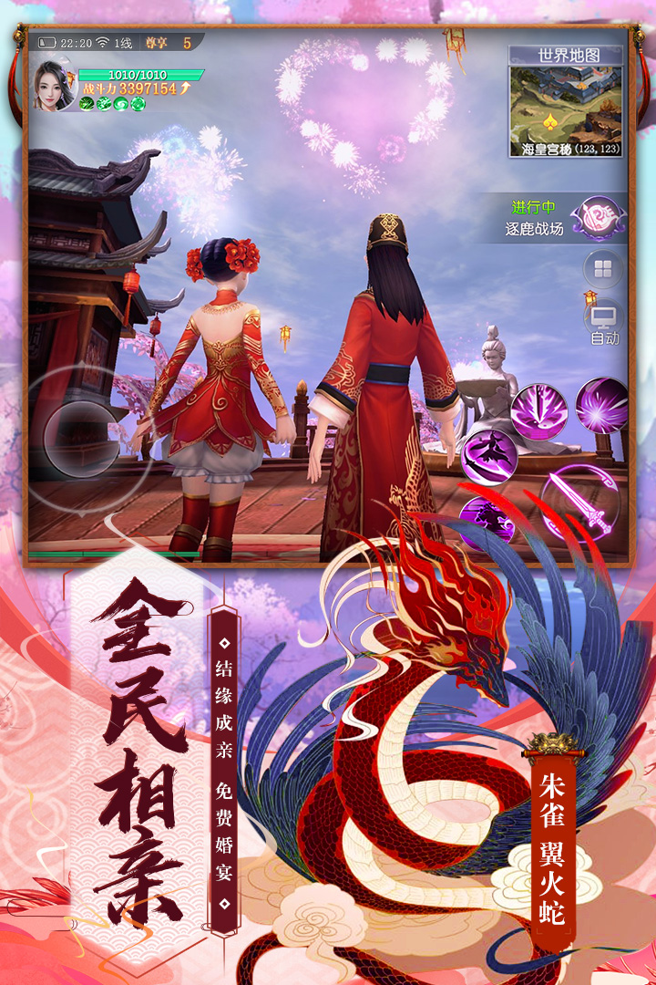 真武江湖预约地址 首测预约资格怎么领取