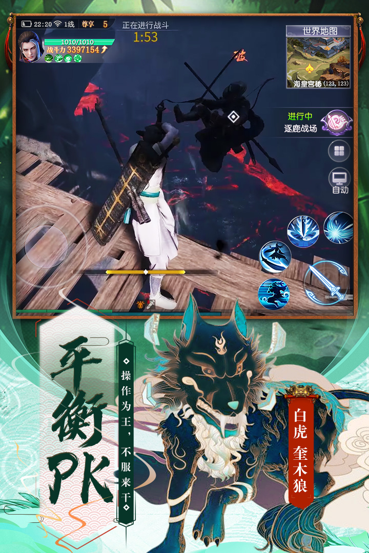 真武江湖预约地址 首测预约资格怎么领取