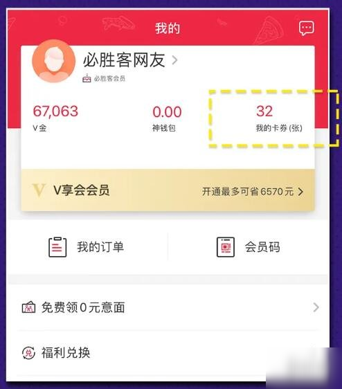 《香肠派对》必胜客兑换码怎么用 必胜客兑换码获取及兑换流程