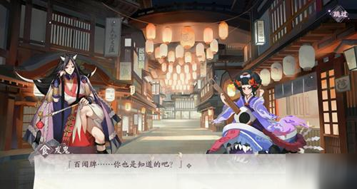 《阴阳师百闻牌》双人合作模式玩法攻略