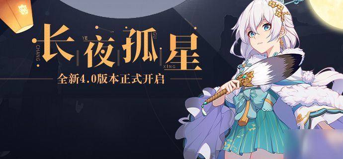 崩坏3手游4.0版本延迟开服的补偿说明[图]