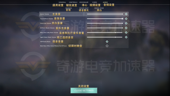 《valorant》中文設(shè)置界面對(duì)照