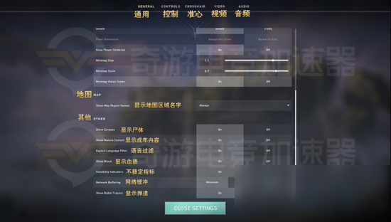 《valorant》中文設(shè)置界面對(duì)照