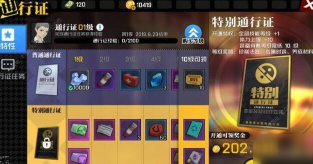 一人之下手游DNF手游哪个好玩 二者玩法区别详解[多图]
