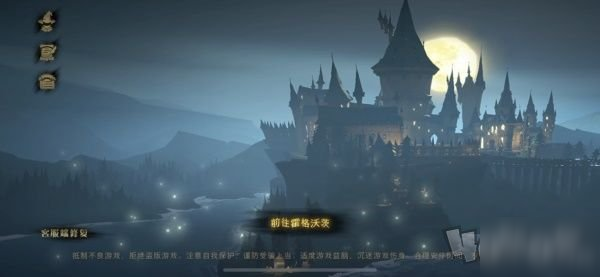 哈利波特魔法觉醒几点开服 测试资格获取方法详解