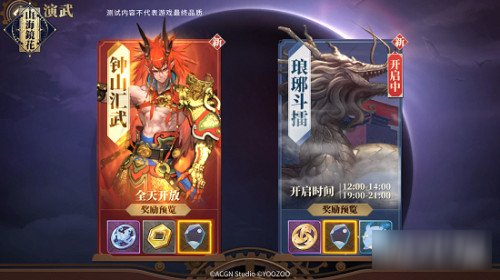 <a id='link_pop' class='keyword-tag' href='https://www.9game.cn/shanhaijinghua1/'>山海镜花</a>钟山汇武怎么玩 守擂钟山汇武攻略