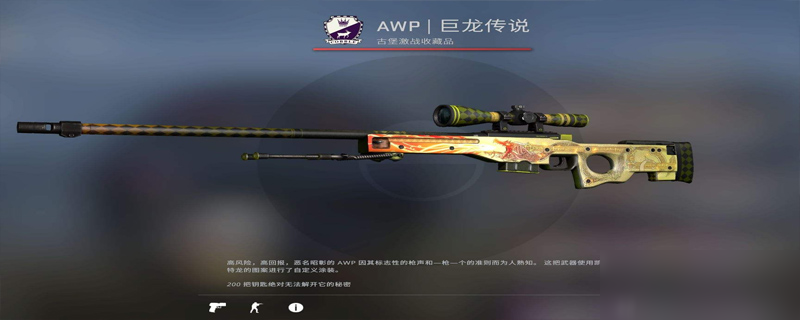 csgo龍狙紀念版和普通的區(qū)別