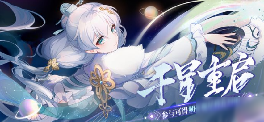 《崩壞3》朔夜手記解鎖方法攻略