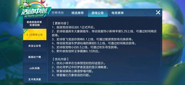 跑跑卡丁车手游梦游仙境的黑妞怎么获得 梦游仙境的黑妞获取攻略[多图]