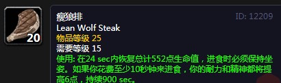 《<a id='link_pop' class='keyword-tag' href='https://www.9game.cn/mssjhjf/'>魔兽世界怀旧服</a>》瘦狼排介绍