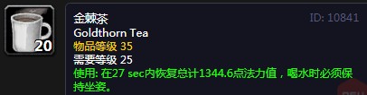 《<a id='link_pop' class='keyword-tag' href='https://www.9game.cn/mssjhjf/'>魔兽世界怀旧服</a>》金棘茶介绍