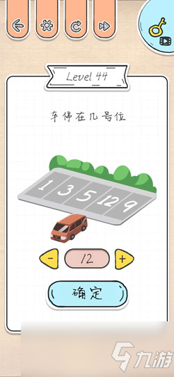 《最强大脑急转弯》第44关过关攻略