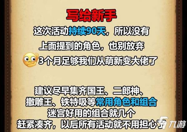 不思议迷宫挑战迷宫攻略 2020年新玩法挑战迷宫攻略