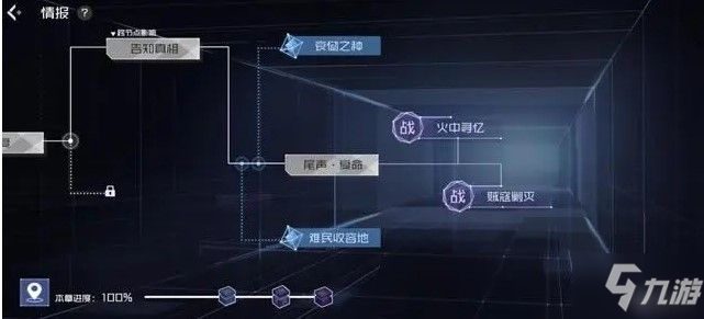 隱世錄手游清理者隱藏任務怎么完成 清理者隱藏任務完成攻略[多圖]