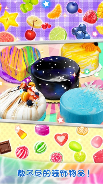 梦幻星空蛋糕好玩吗 梦幻星空蛋糕玩法简介