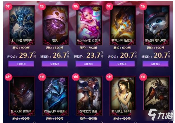 2020《LOL》2月幸運(yùn)召喚師 1折皮膚等著你