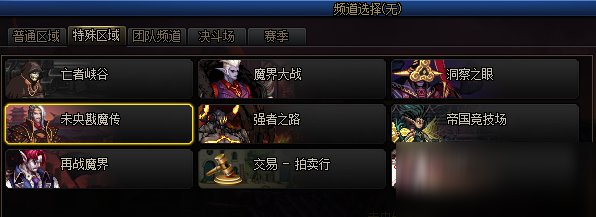 DNF未央戡魔传怎么进 未央戡魔传副本进入方法