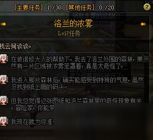 DNF未央戡魔傳怎么開啟 未央戡魔傳開啟方法攻略