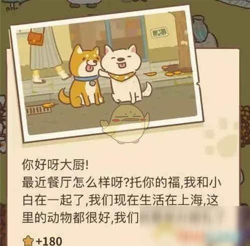 《動物餐廳》海德薇信件獲得方法介紹