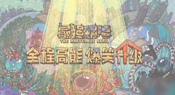 最强蜗牛香与佛像任务怎么做 香与佛像任务攻略[多图]