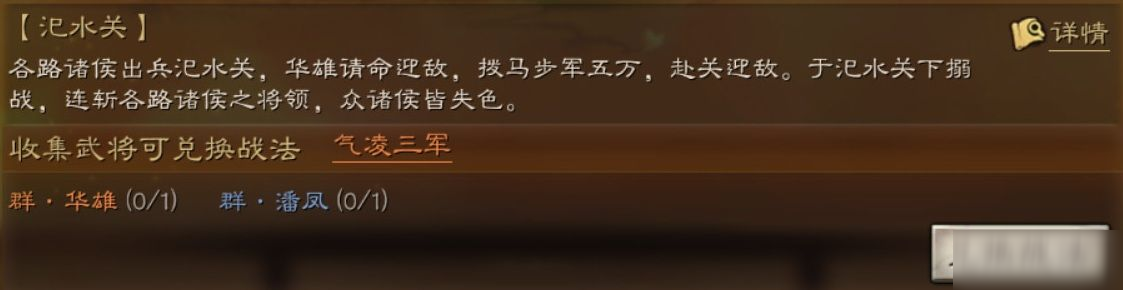 三国志战略版事件战法怎样玩？s2赛季事件战法获取及玩法一览