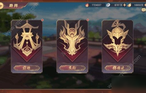《三国志幻想大陆》头衔系统玩法介绍 头衔系统怎么玩