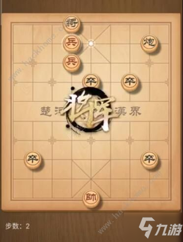 天天象棋残局挑战175期攻略 残局挑战175期步法图[多图]