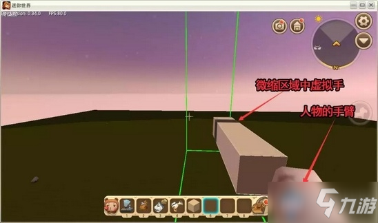 《迷你世界》模型道具微缩台使用攻略