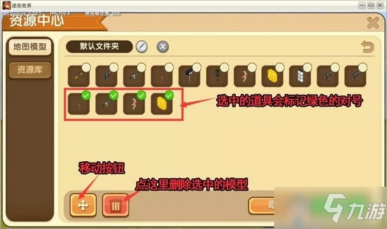 《迷你世界》模型道具微缩台使用攻略