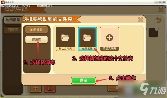 《迷你世界》模型道具微缩台使用攻略