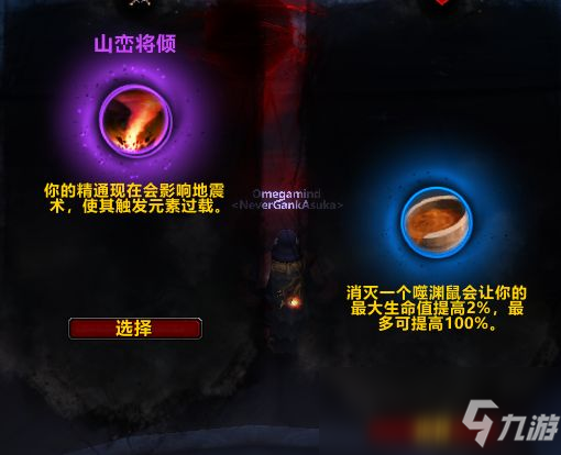 《魔兽世界》9.0元素萨心能之力介绍